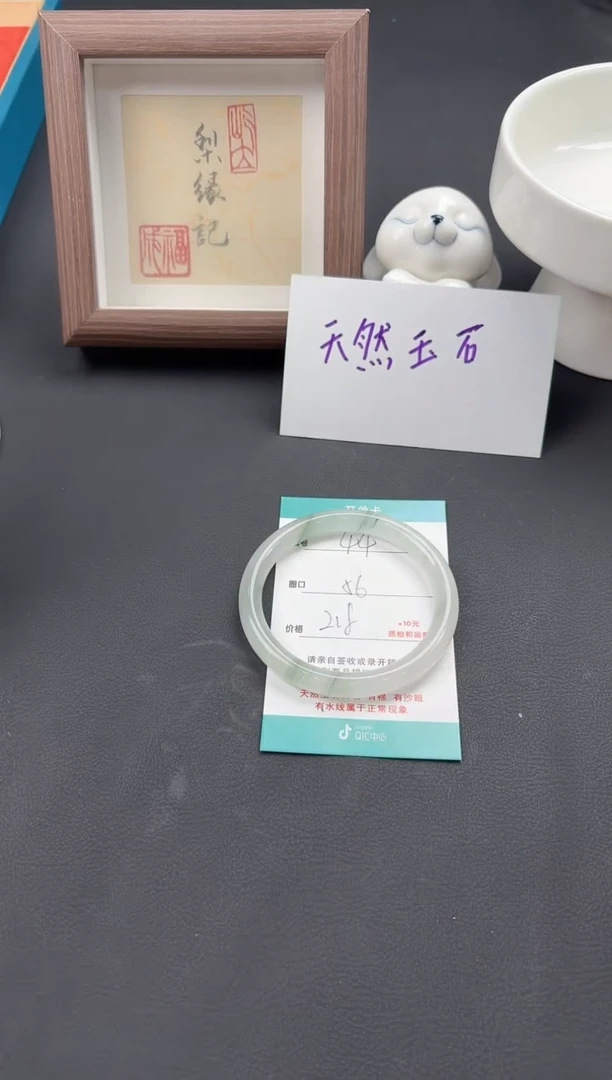 【闪购商品】石英质玉手镯未镶嵌44