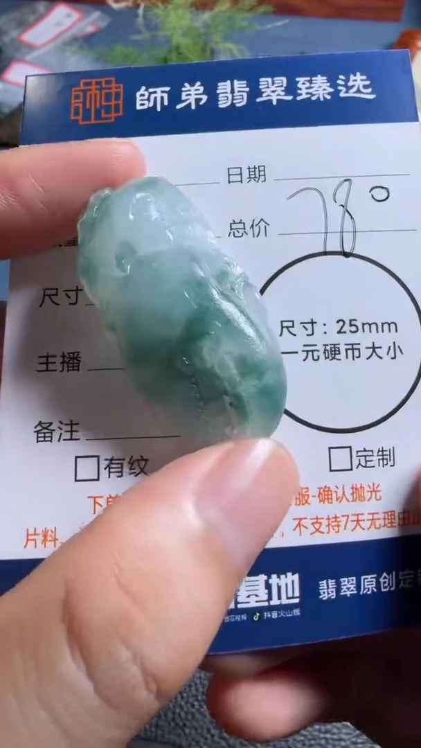 未镶嵌定制翡翠蟹钳