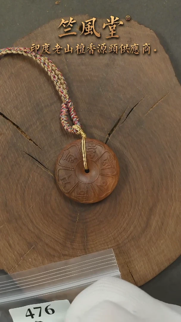 檀香木吊坠23号料 4cm尺寸六字箴言雕刻牌 沉水 （476