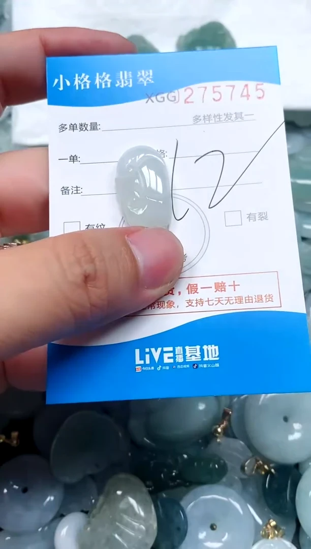 翡翠未镶嵌颈饰闪购商品0275745