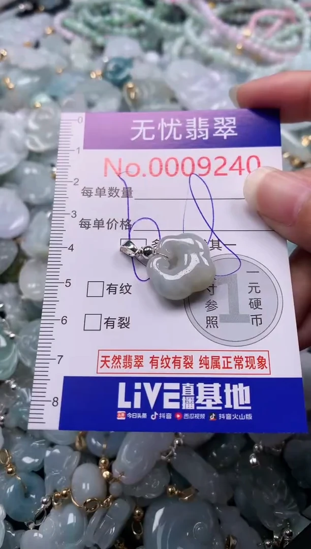 吊坠(不含链)未镶嵌翡翠9240