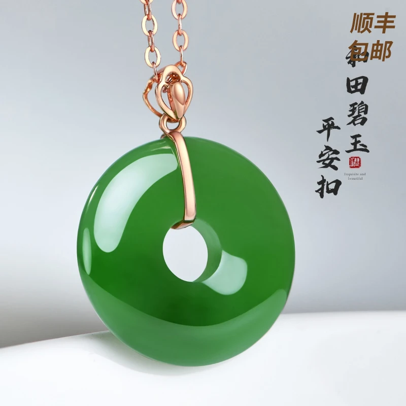 凤禧珠宝 和田玉吊坠18K金碧玉平安扣女玉坠赠925银链#C15A1-27