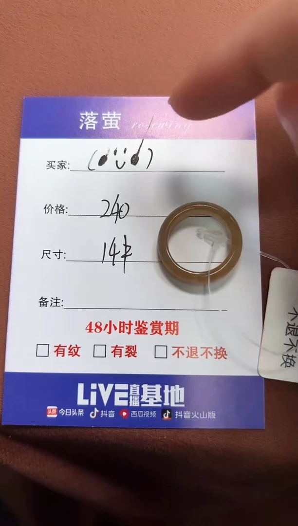 未镶嵌戒指和田玉(****)1