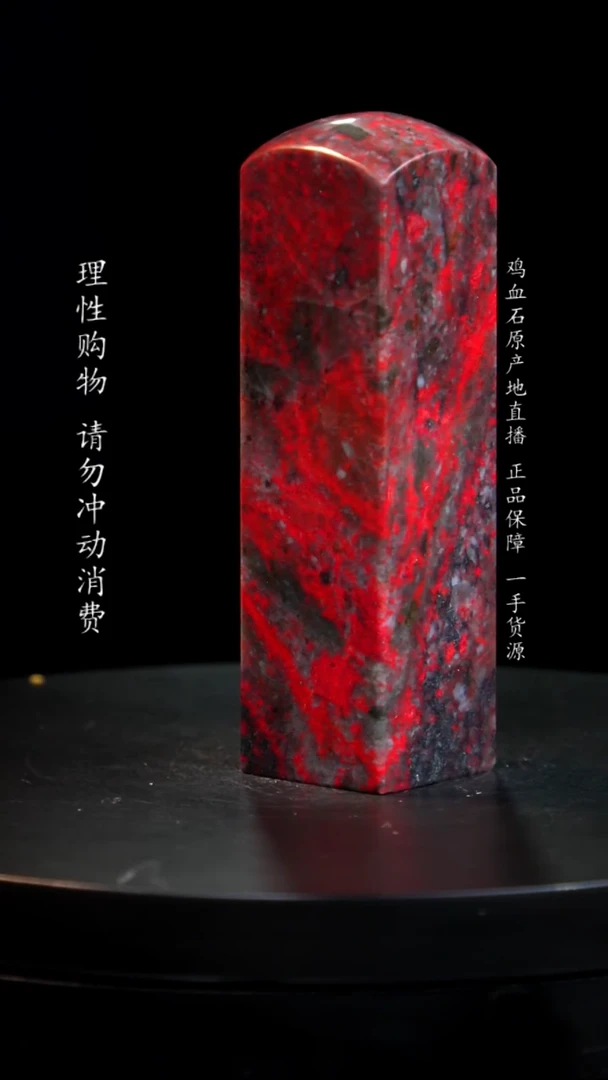 【闪购商品】鸡血石黑牛角鸡血石