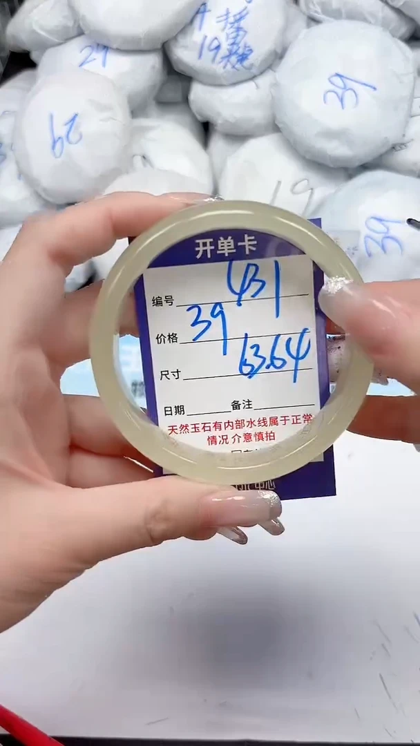未镶嵌手镯石英质玉431/6364