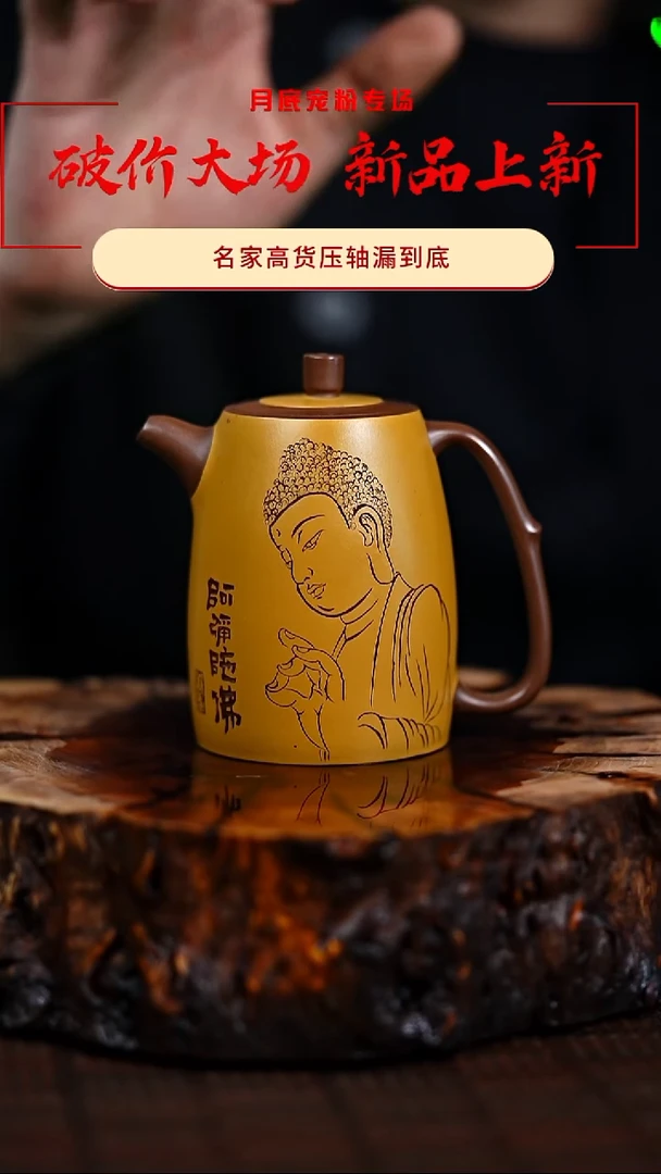 宜兴知衍传器原矿全手59