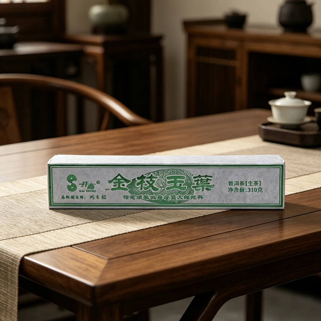 金枝玉叶 生茶 普洱茶 喝茶 好茶叶 310g/条