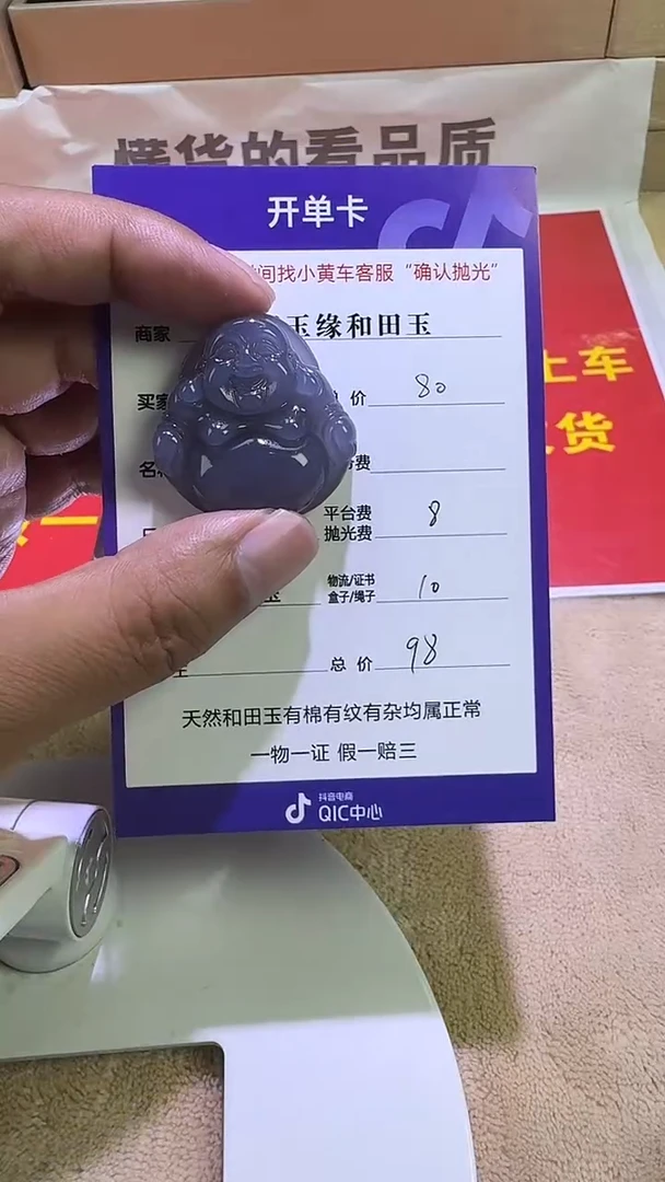 和田玉未镶嵌挂件3