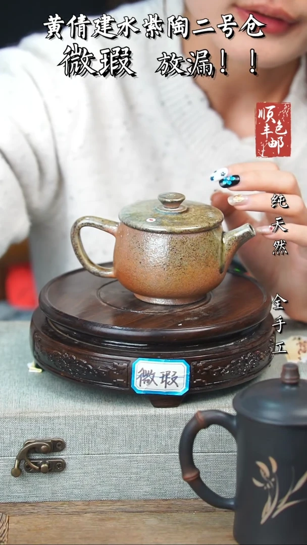 壶黄倩建水紫陶微瑕40