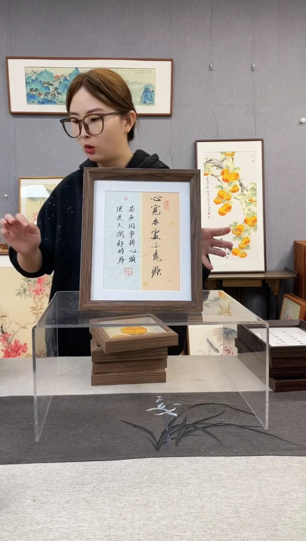 【闪购商品】国画10寸-23*29摆台书法作品-心中