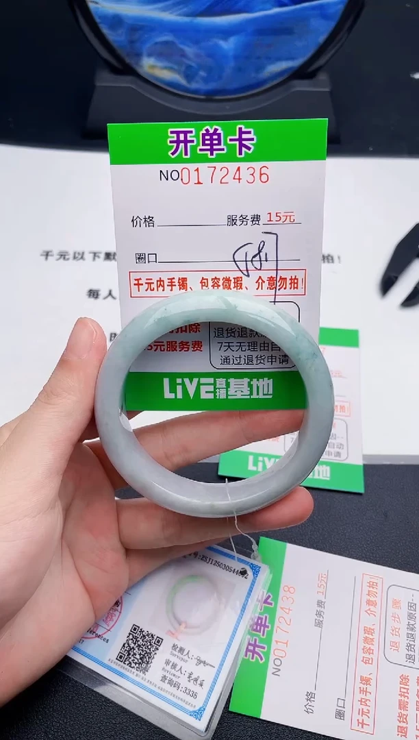 翡翠手镯未镶嵌36天然缅甸A货