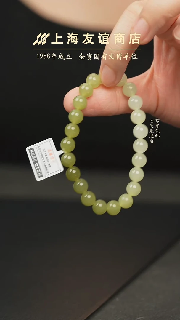 颈饰未镶嵌和田玉渐变黄口手串（多样性发一）