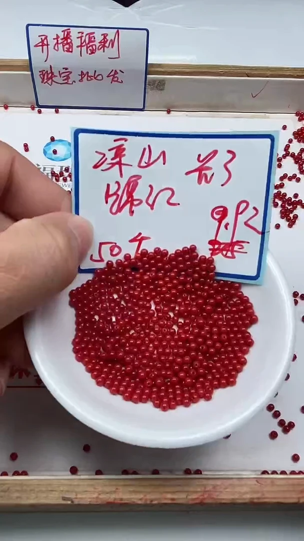南红玛瑙散珠未镶嵌B472 锦红南红3mm50个9.9元