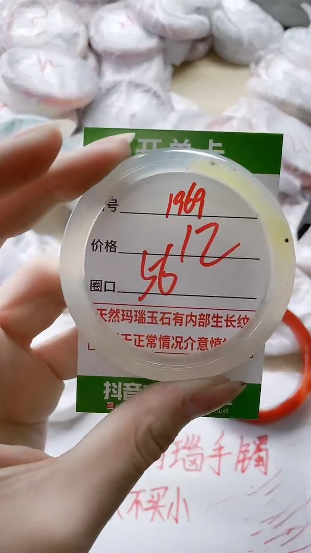 【闪购商品】玛瑙/玉髓手镯未镶嵌1969