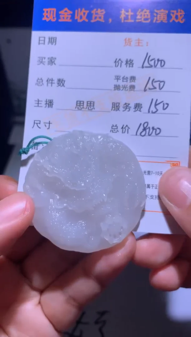 未镶嵌定制翡翠毛货-不退不换