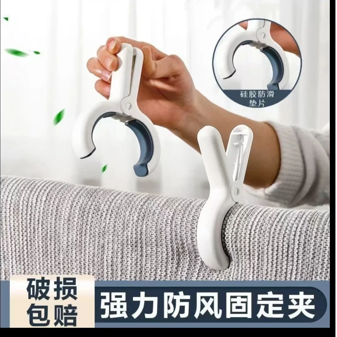 【10个装】无痕晾衣夹家用强力防风被子大夹子防滑晒衣棉被夹晾晒