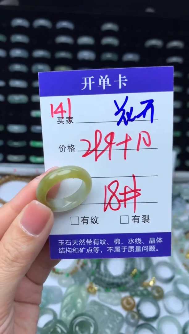 未镶嵌定制翡翠花****连309元毛货精抛拍1发一141/18#