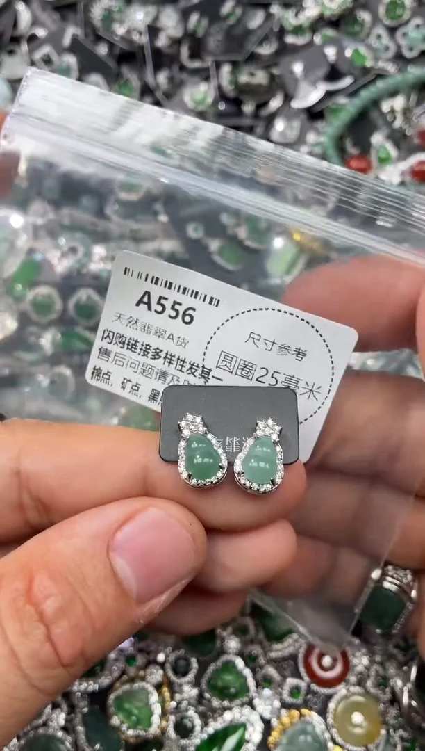 翡翠未镶嵌颈饰A556耳钉