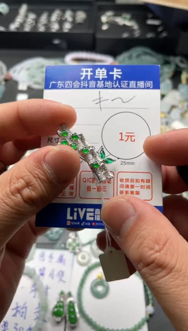 【闪购商品】翡翠颈饰银S925镶嵌挂件