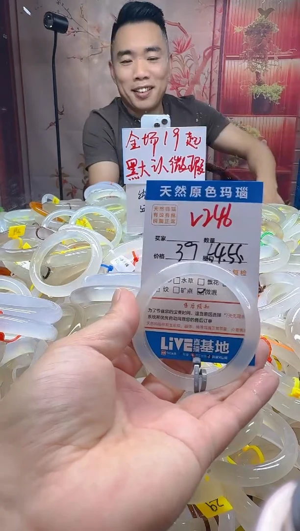 玛瑙/玉髓手镯未镶嵌246