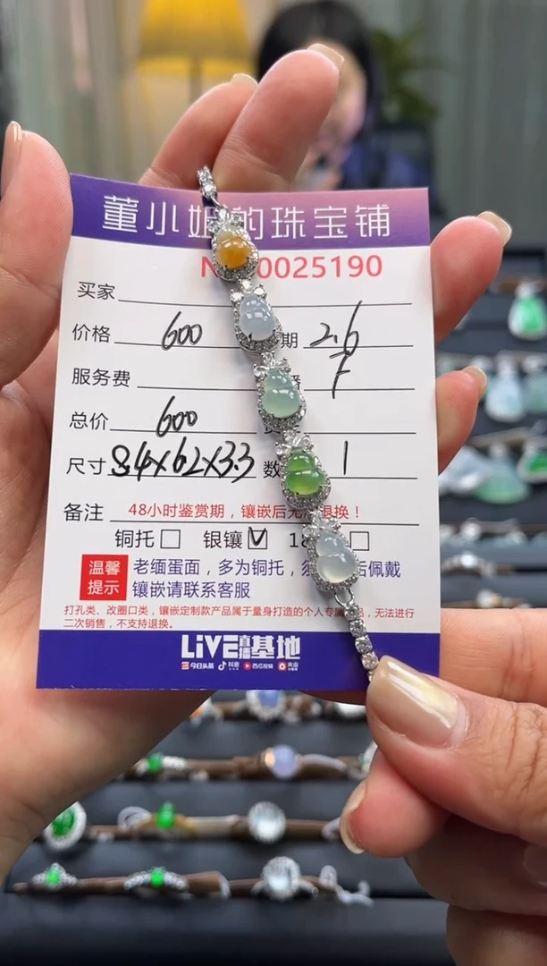 【闪购商品】翡翠手链银S925镶嵌手链