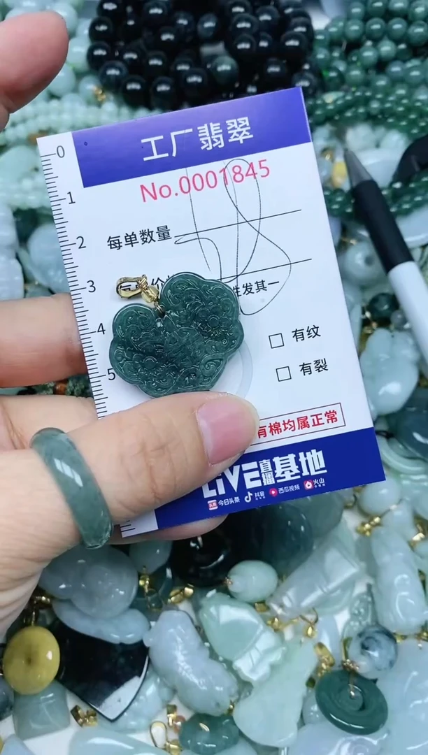 【闪购商品】翡翠吊坠(不含链)未镶嵌翡翠