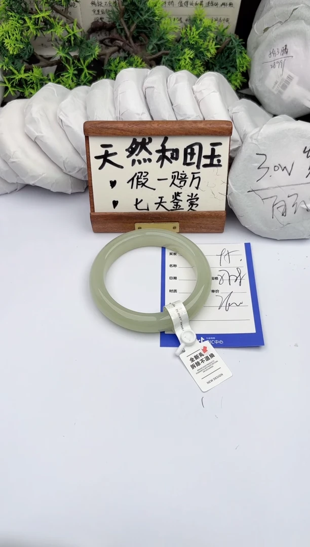 和田玉手镯未镶嵌柯沛95