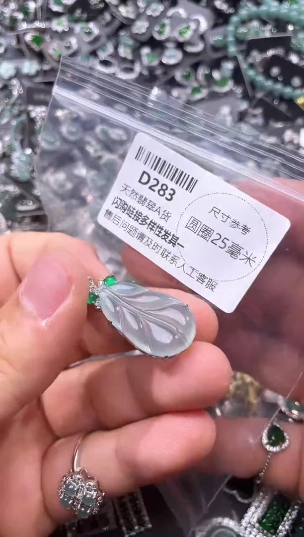 翡翠未镶嵌颈饰D283吊坠