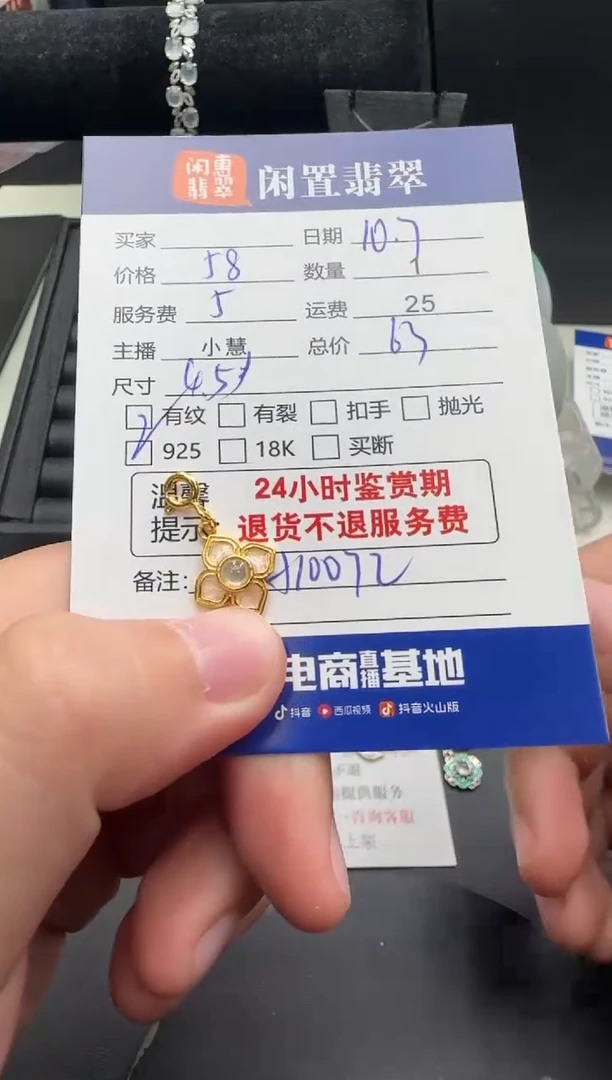 吊坠(不含链)银S925镶嵌翡翠翡翠吊坠