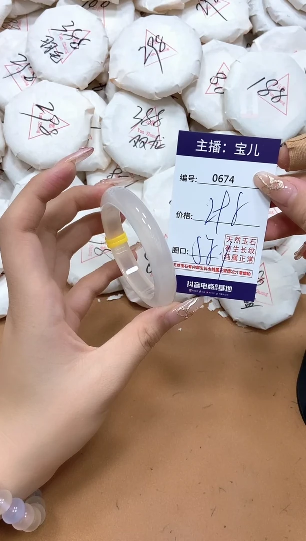 玛瑙/玉髓手镯未镶嵌674