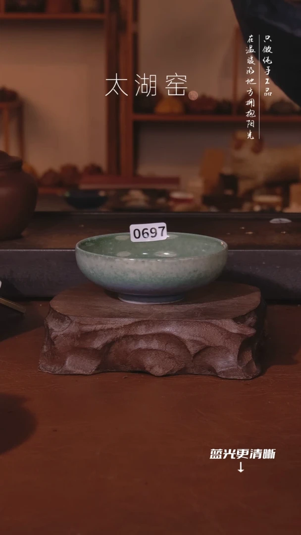 陶瓷太湖窑  0669