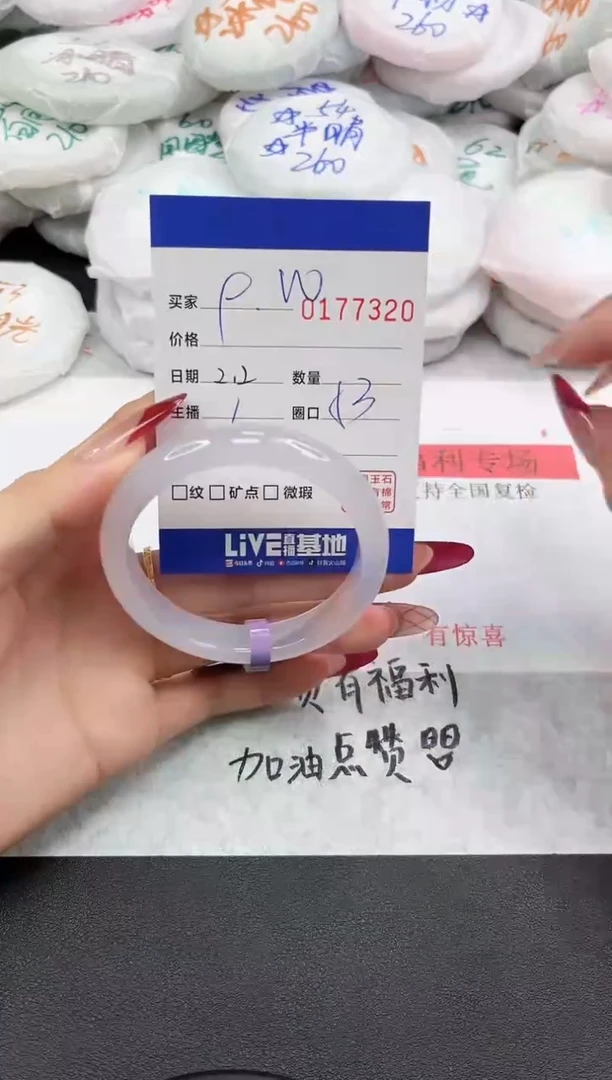 【闪购商品】玛瑙/玉髓手镯未镶嵌7320