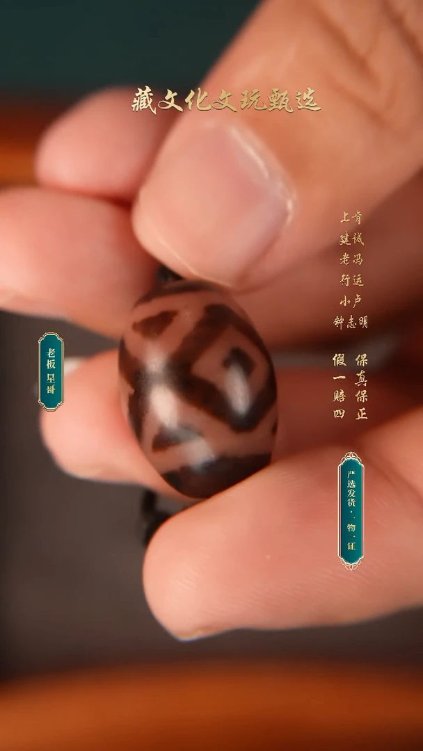 玛瑙/玉髓颈饰未镶嵌行运油料金刚三眼达洛21.3*15.5