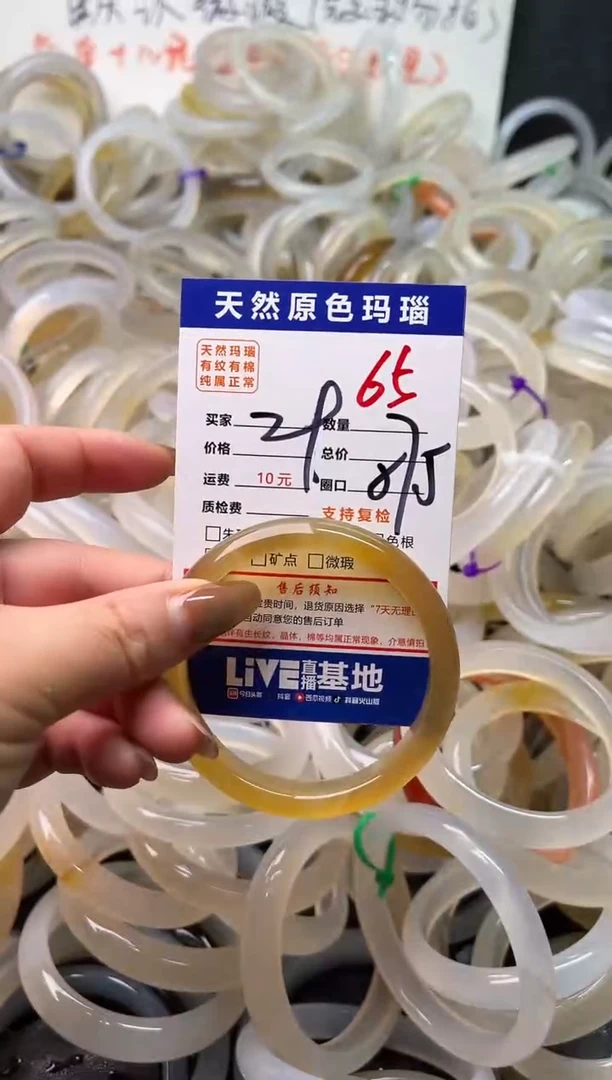 手镯玛瑙/玉髓未镶嵌65
