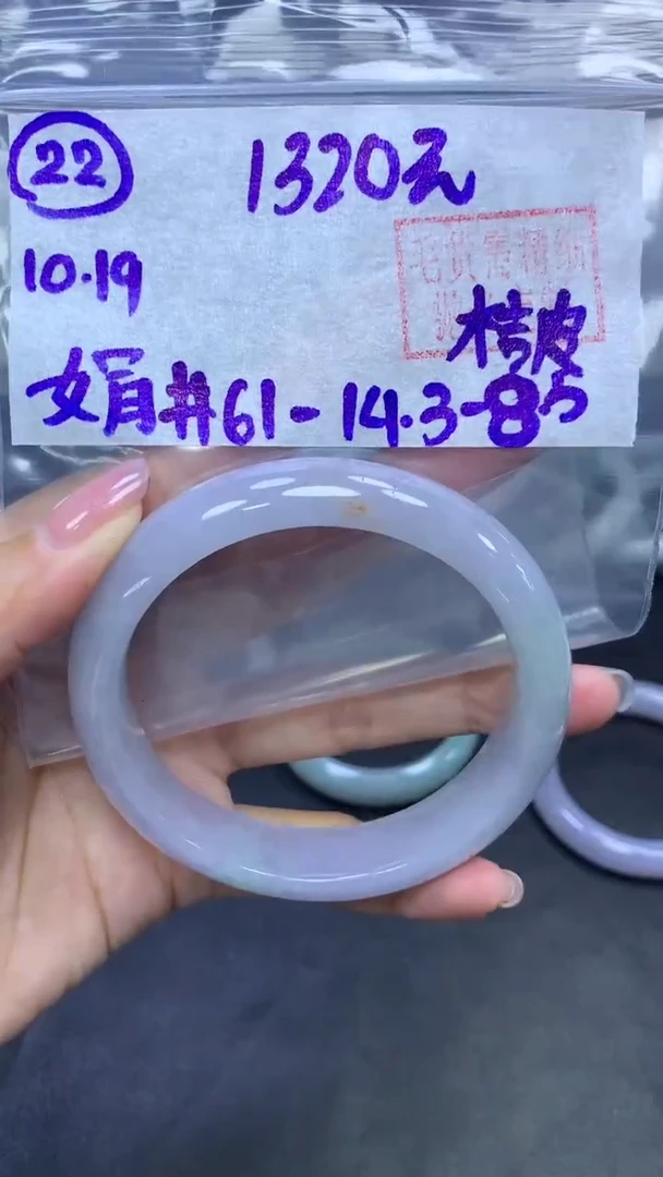 未镶嵌定制翡翠22手镯61桔皮+1320元+拍一发一