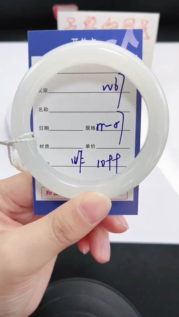 未镶嵌手镯和田玉67岚钻微色差T3