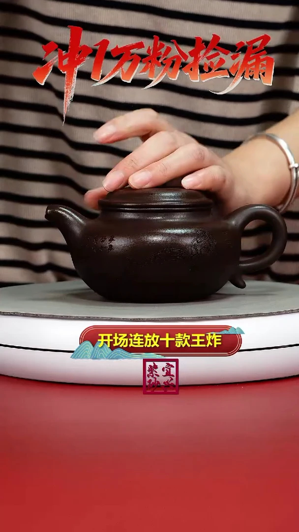 茶壶紫砂李传荣紫泥如意刻绘仿古320CC