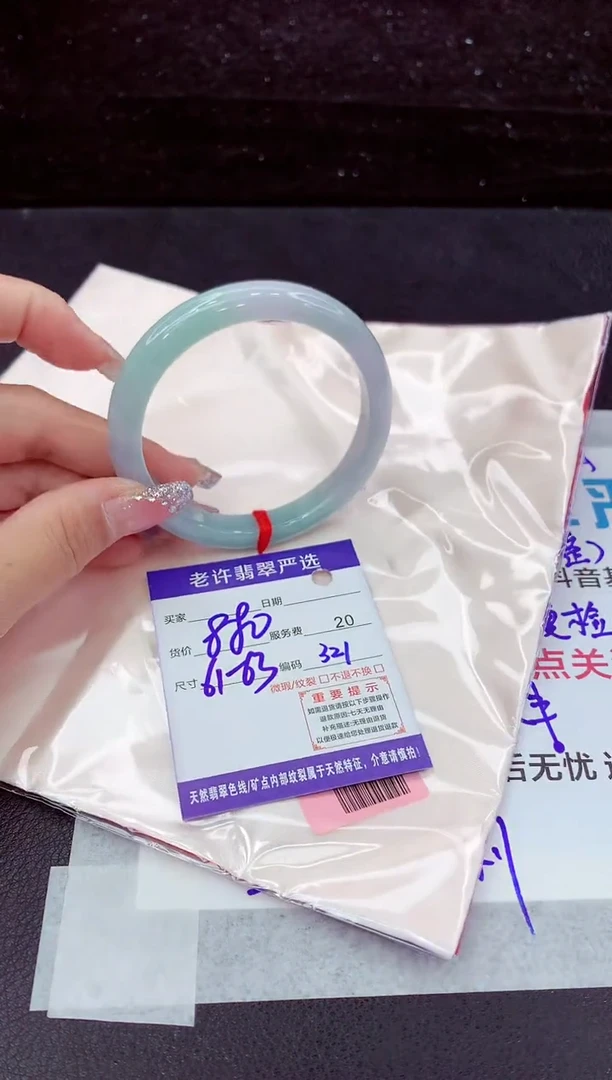 翡翠手镯未镶嵌1