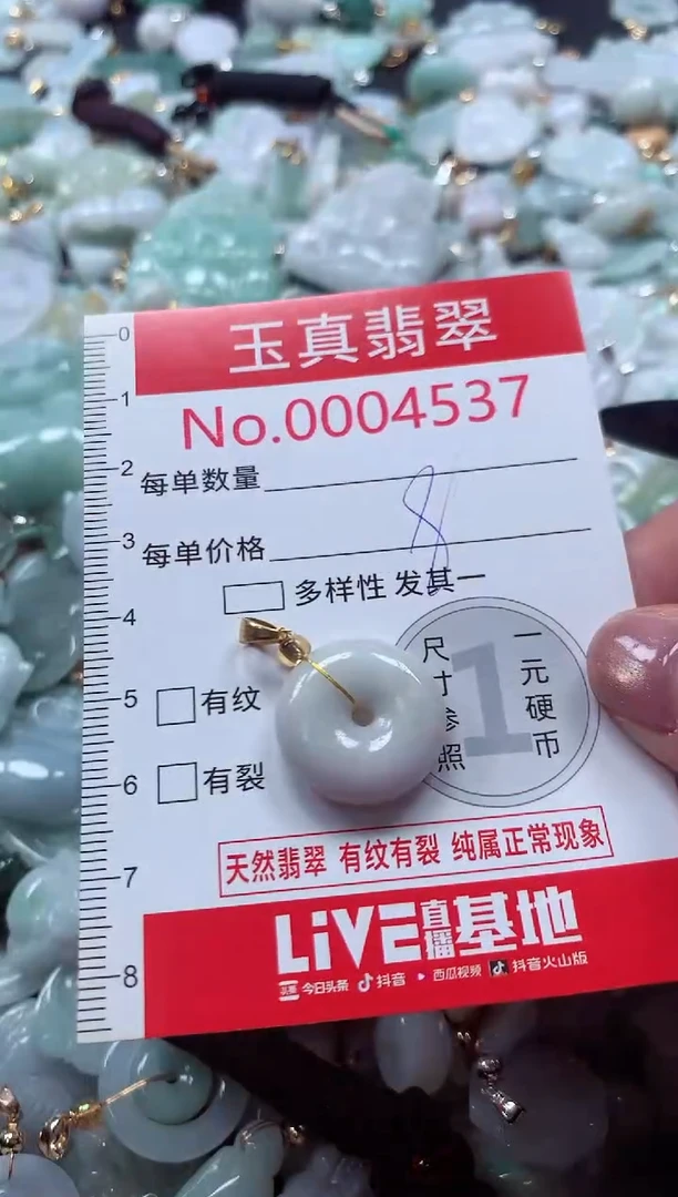 吊坠(不含链)未镶嵌翡翠4537