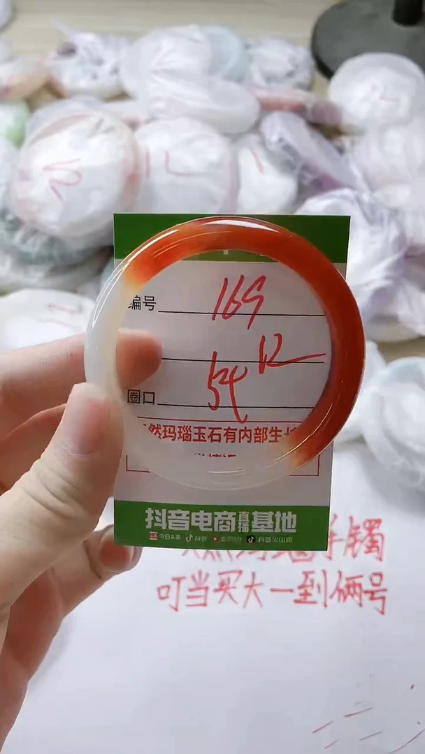 【闪购商品】玛瑙/玉髓手镯未镶嵌169