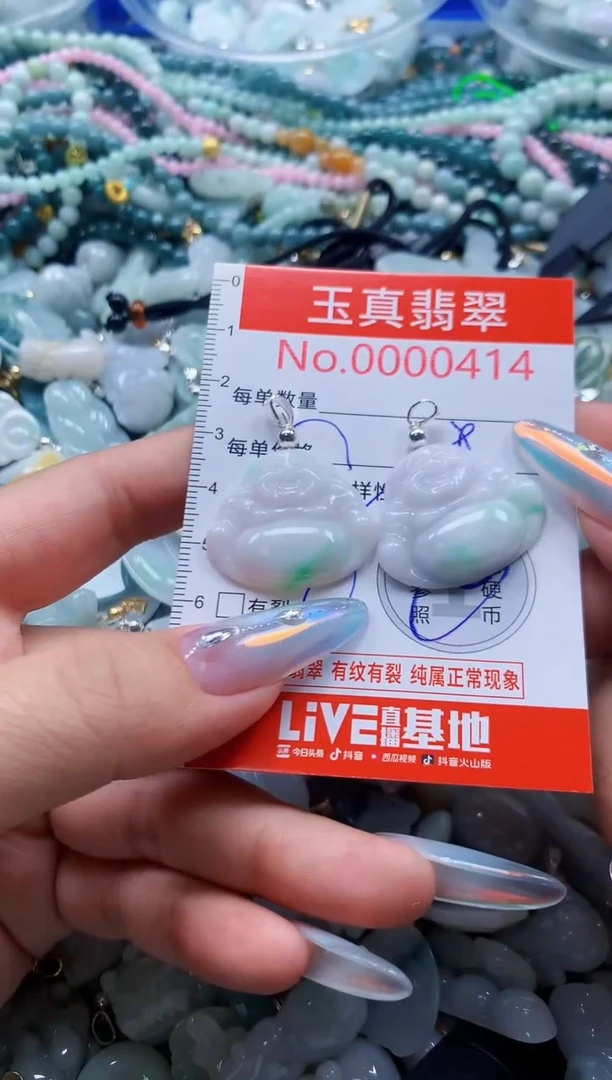 翡翠未镶嵌吊坠(不含链)0414
