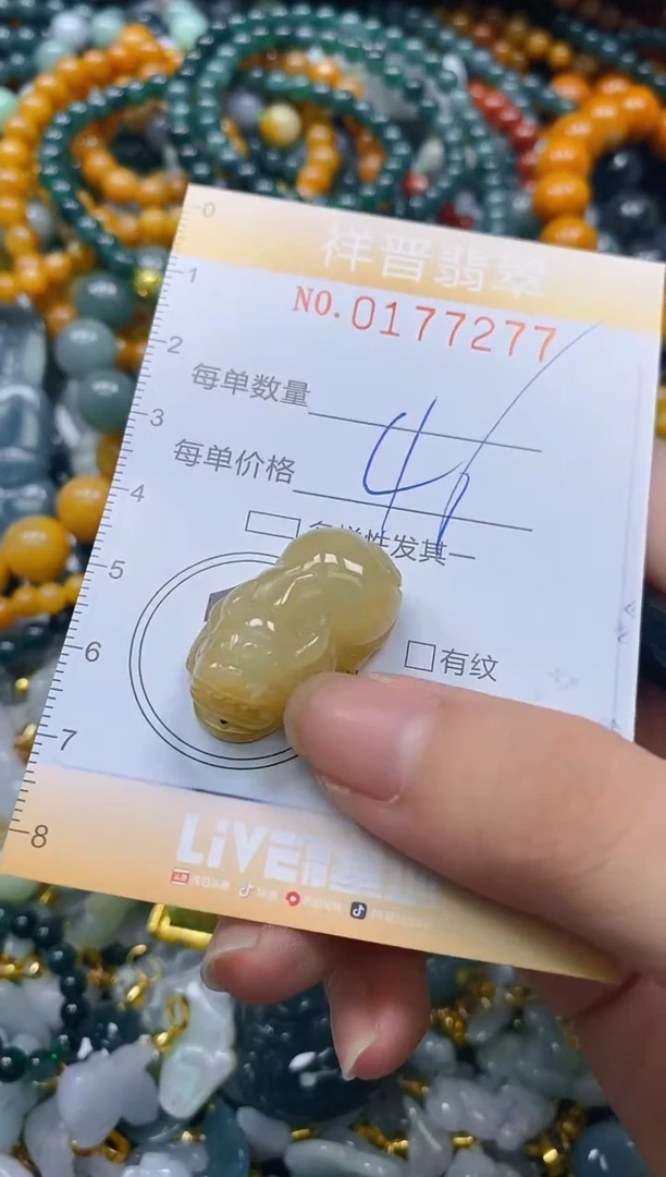 翡翠未镶嵌颈饰闪购0177277