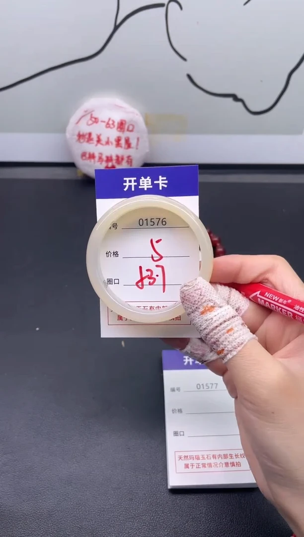 手镯玛瑙/玉髓未镶嵌1576