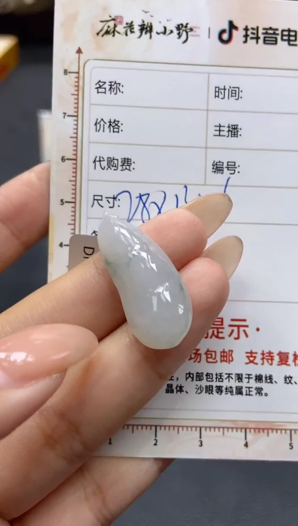 【闪购商品】翡翠颈饰未镶嵌天然翡翠A货129