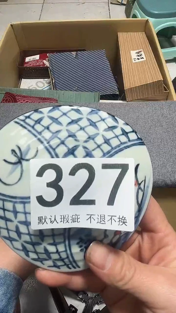 潇**雨编号320六斤半杂货铺