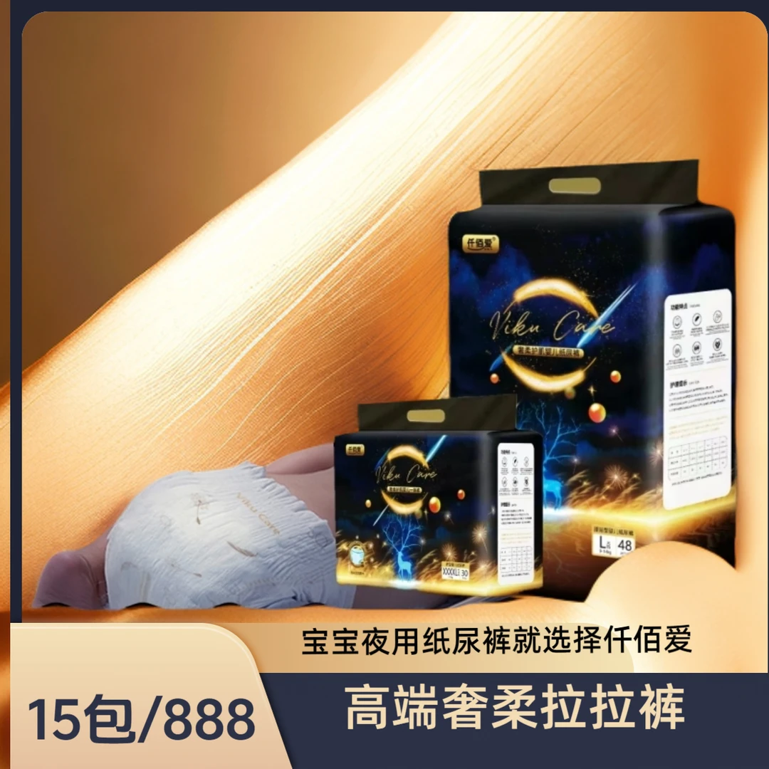 【15包】首发2包仟佰爱高端奢柔拉拉尿不湿纸尿裤拉拉裤