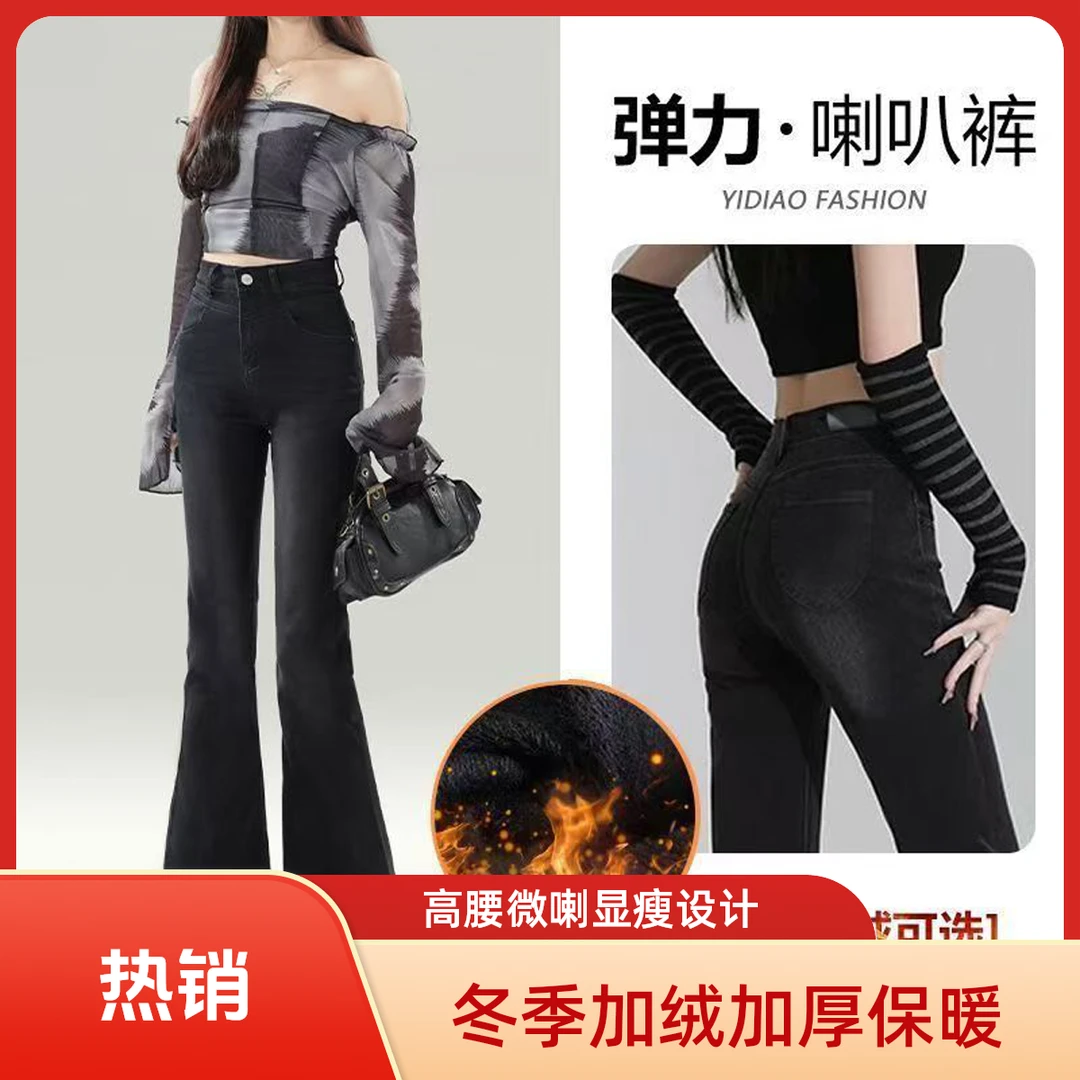 2025新款加绒保暖高腰微喇叭牛仔裤女长裤弹力显瘦小个子九分