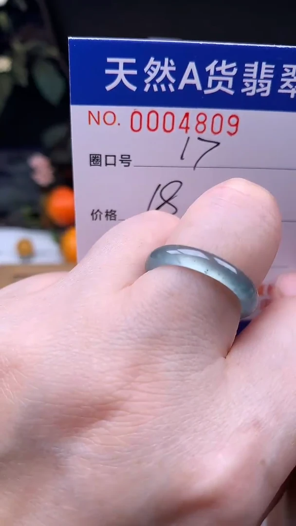 未镶嵌戒指翡翠17#