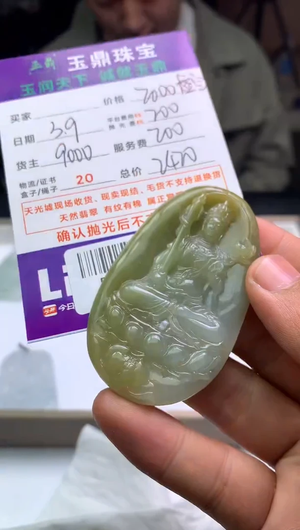 【闪购商品】定制翡翠未镶嵌---F0148820