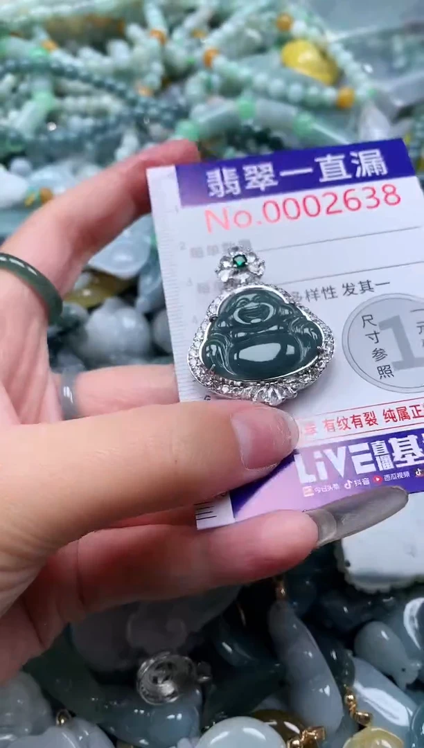 【闪购商品】翡翠吊坠(不含链)未镶嵌2638